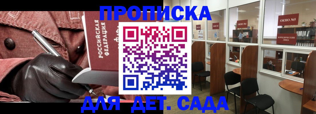 временная регистрация для всех в Волосово