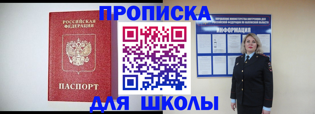 прописка от собственника в Волосово