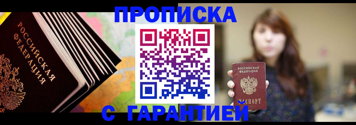 временная регистрация гарантия в Волосово