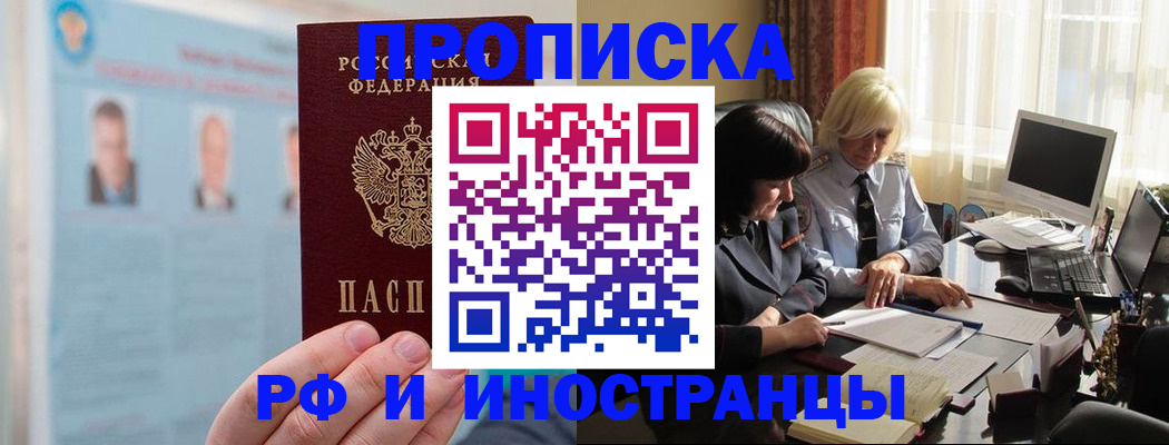 прописка регистрация в Волосово