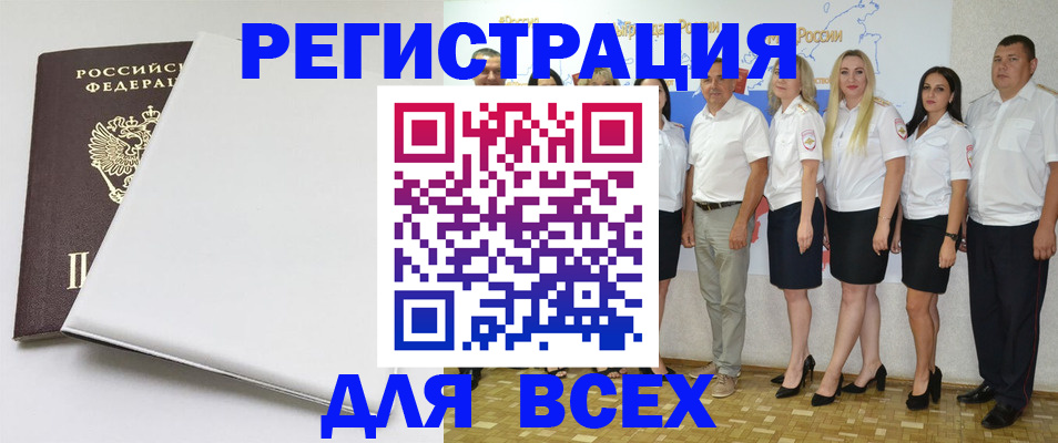 прописка для школы в Волосово