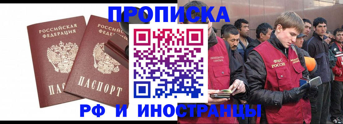 временная регистрация собственник в Волосово