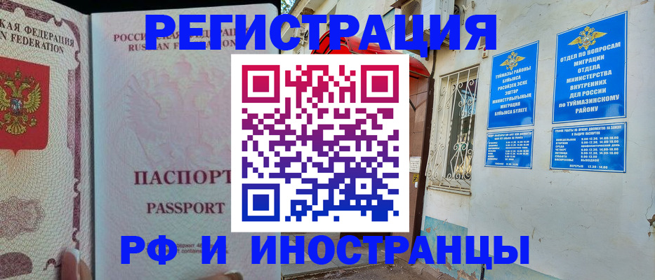 временная регистрация для школы в Волосово